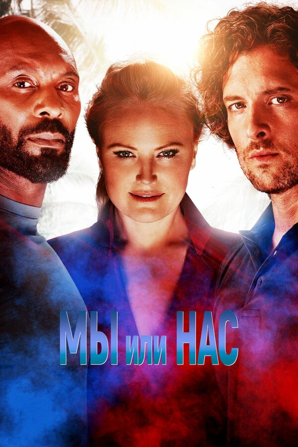 Постер сериала